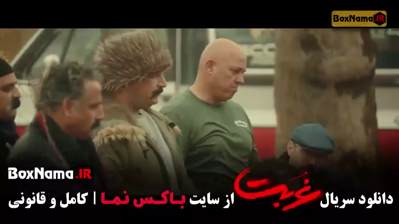 سریال غربت قسمت ۷ آناهیتا درگاهی