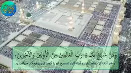 ☘️زیارت پیامبر اکرم(ص) روزشنبه