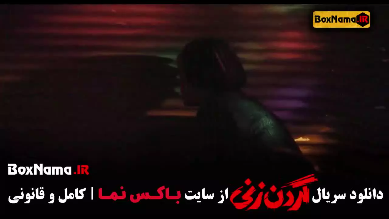 گردن زنی کیسان دیباج