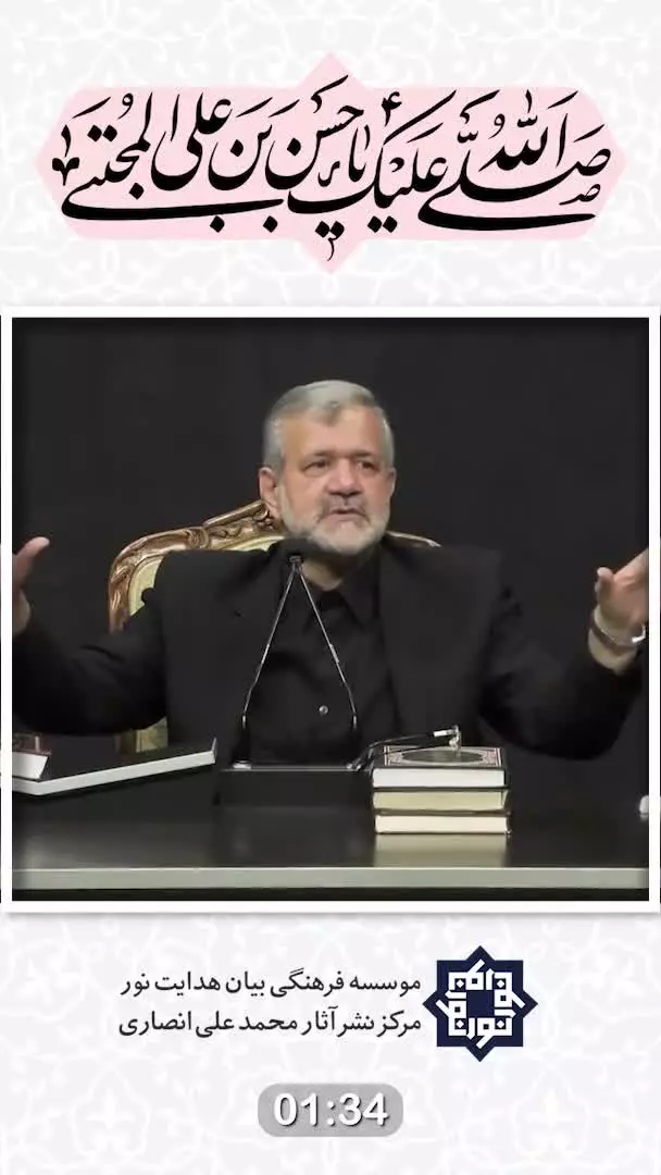 تشییع حضرت امام حسن مجتبی علیه‌السلام