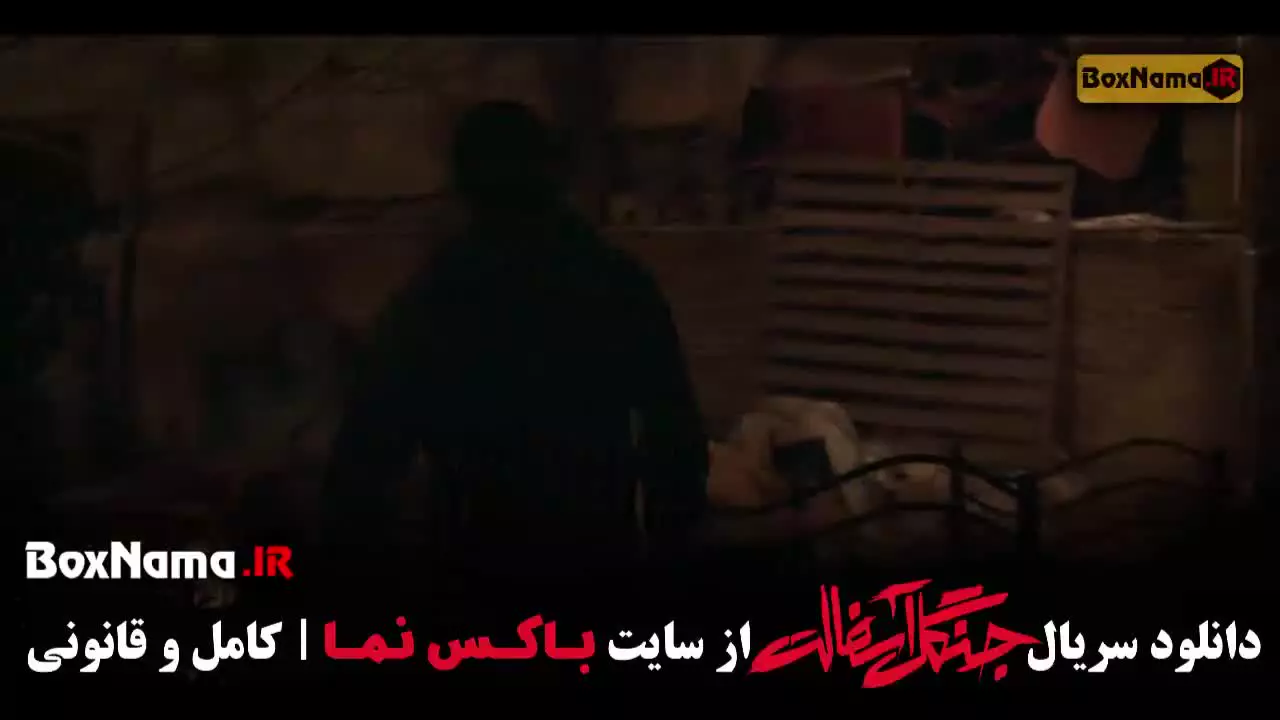 سریال جنگل اسفالت قسمت ۷