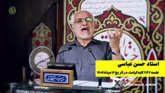 ✅ مردم را از دشمنانشان بترسانید! (۲)