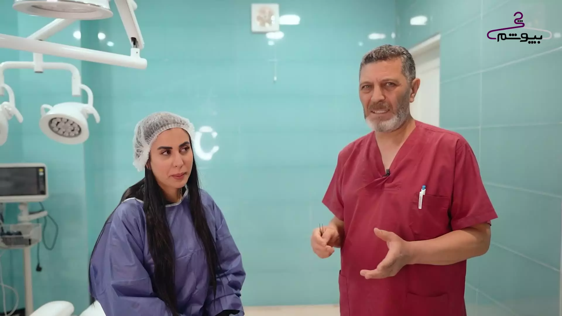 کلینیک زیبایی پارسیان بیوتی