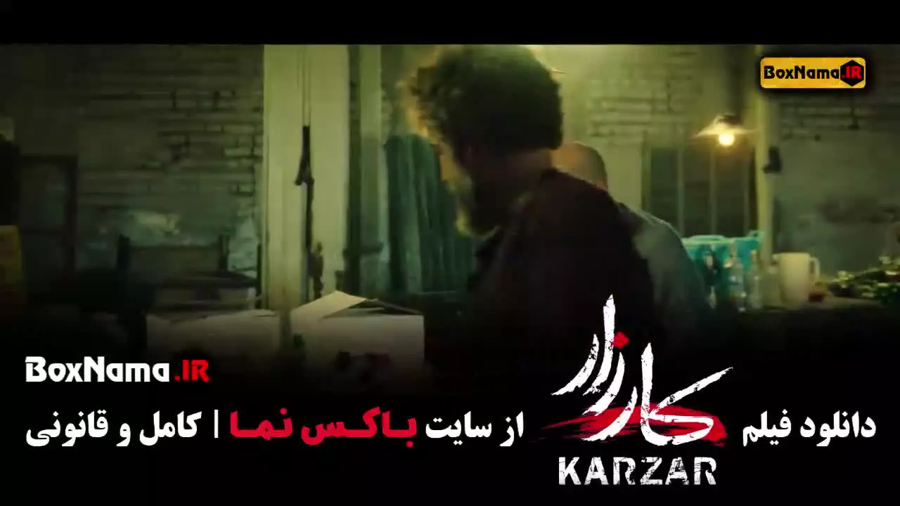فیلم سینمایی کارزار امیر اقایی