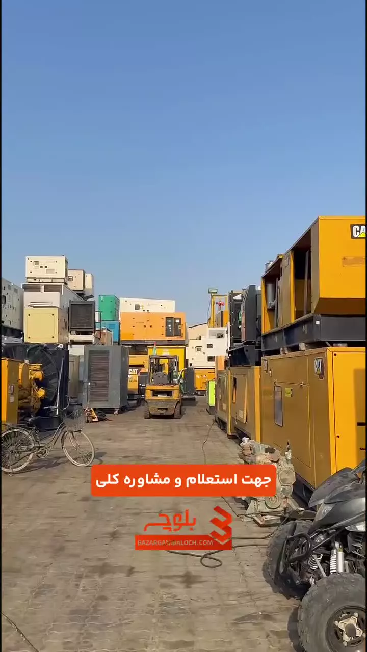 دیزل ژنراتور از برند های کامینز کاترپیلار پرکینز ولوو در بازرگانی بلوچ