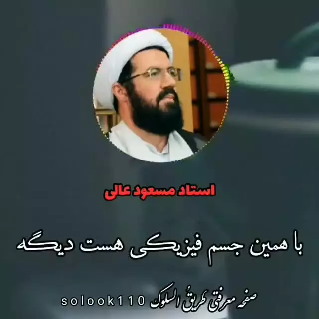 از امام زمان بگوییم ❤️