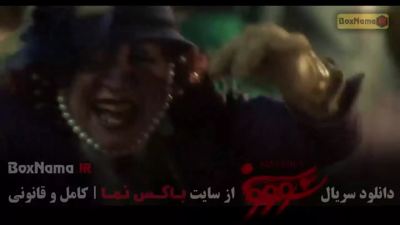 سریال سووشون قسمت ۹