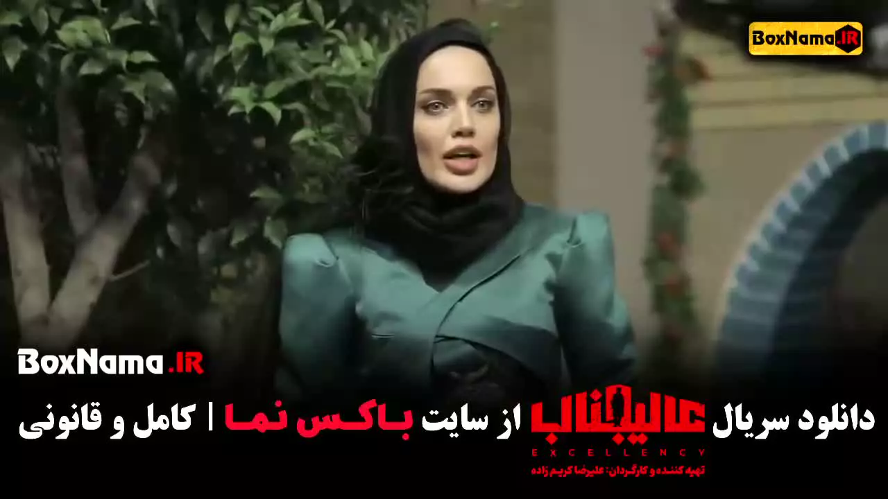 عالیجناب مافیا قسمت نهم