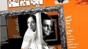 کمیلی و آناهیتا در فیلم (سینما شهر قصه) دانلود فیلم سینما شهر قصه