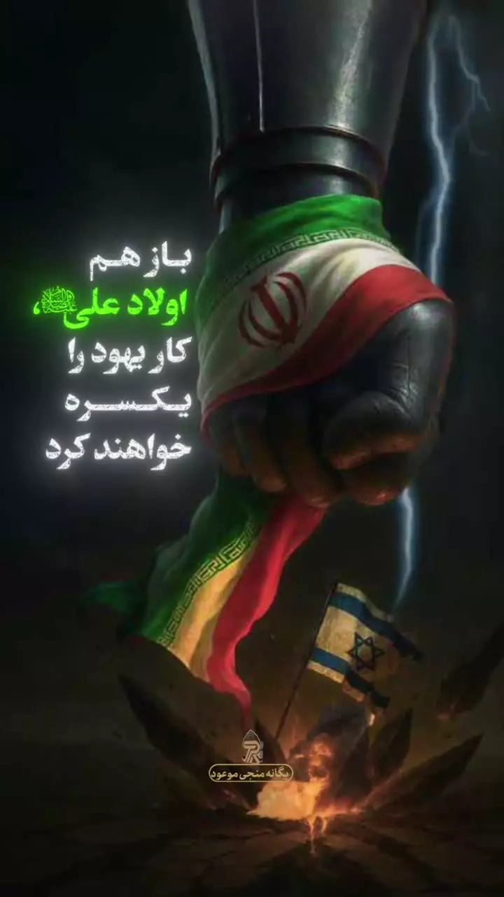 امروز باز هم دشمنان ایران ناامید شدند