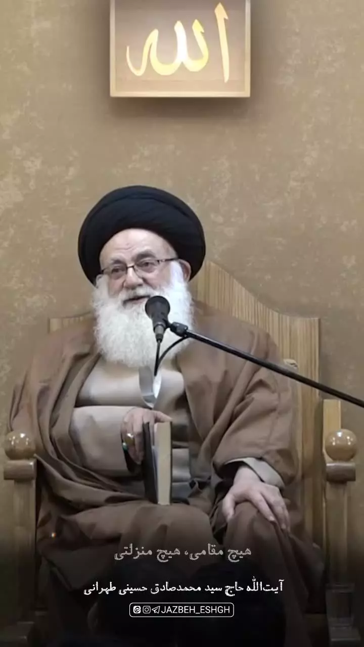 عاشقِ " جانِ " حضرت بشوید