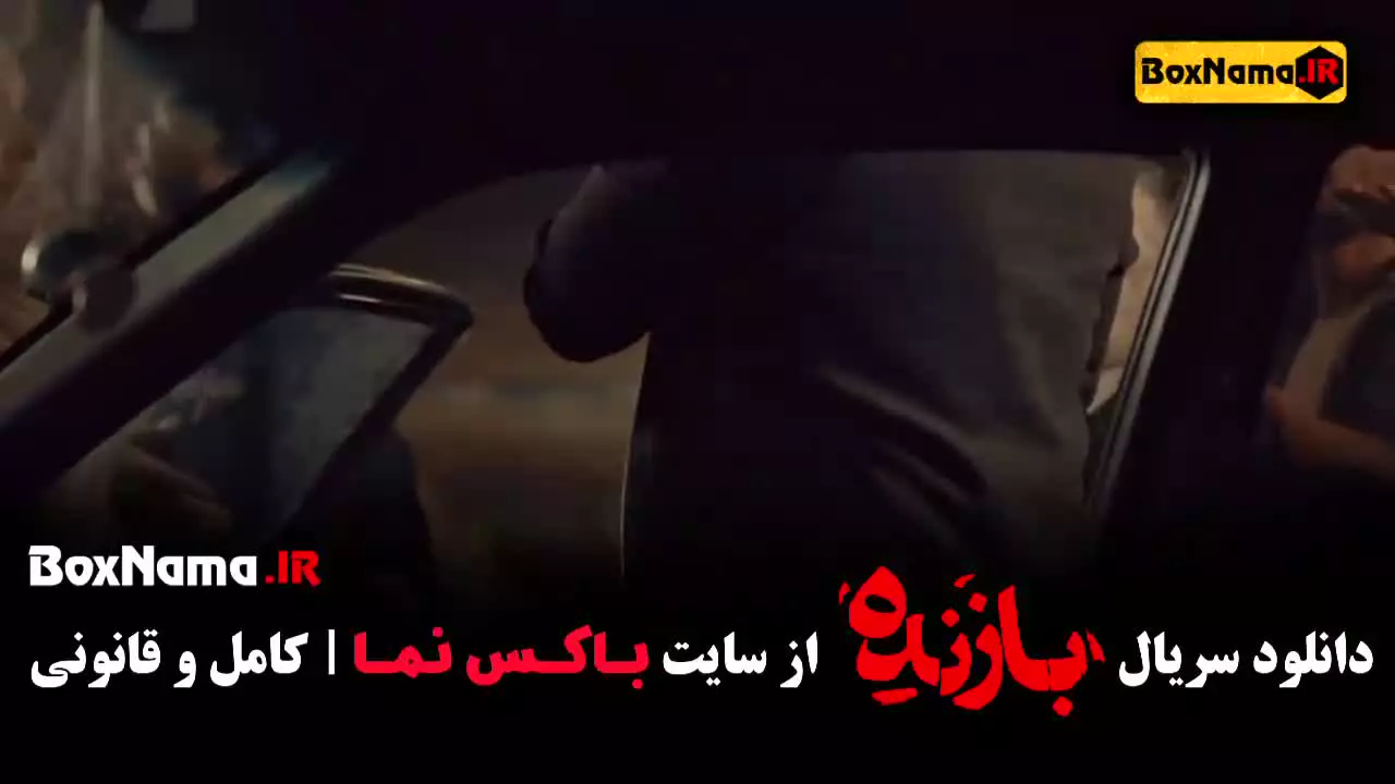سریال بازنده قسمت ۱