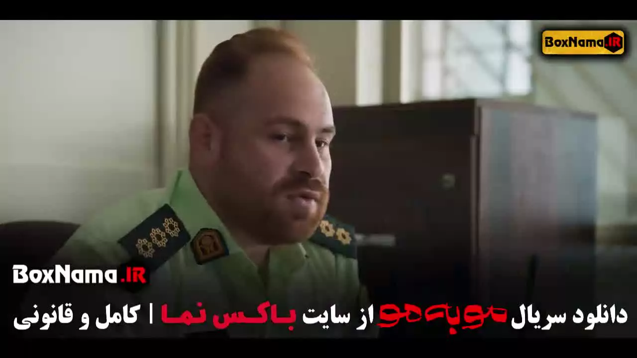 سریال مو به مو قسمت ۹ نهم