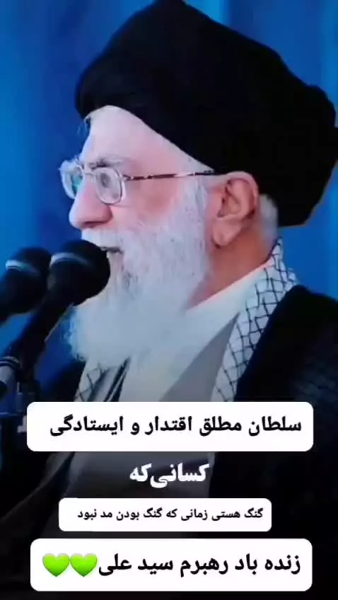 بزرگترین خیانت به کشور، از نظر رهبری ...