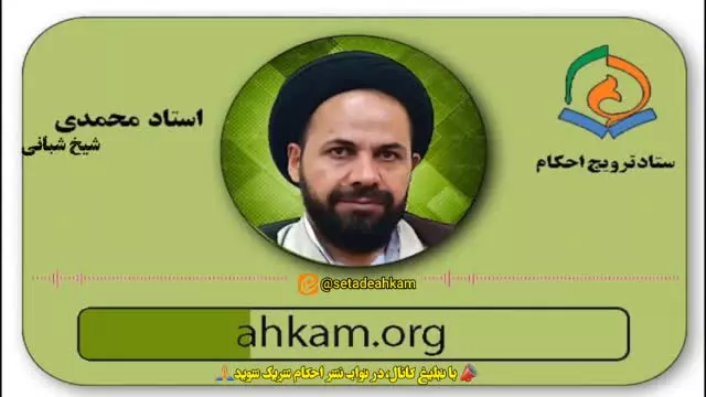 💠 راه جبران حق الناس