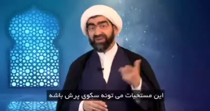 درسهایی از دعای روز بیست و هشتم ماه رمضان