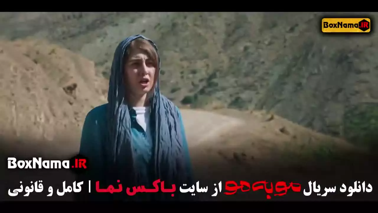 قسمت دهم مو به مو فیلیمو سریال ایرانی جدید