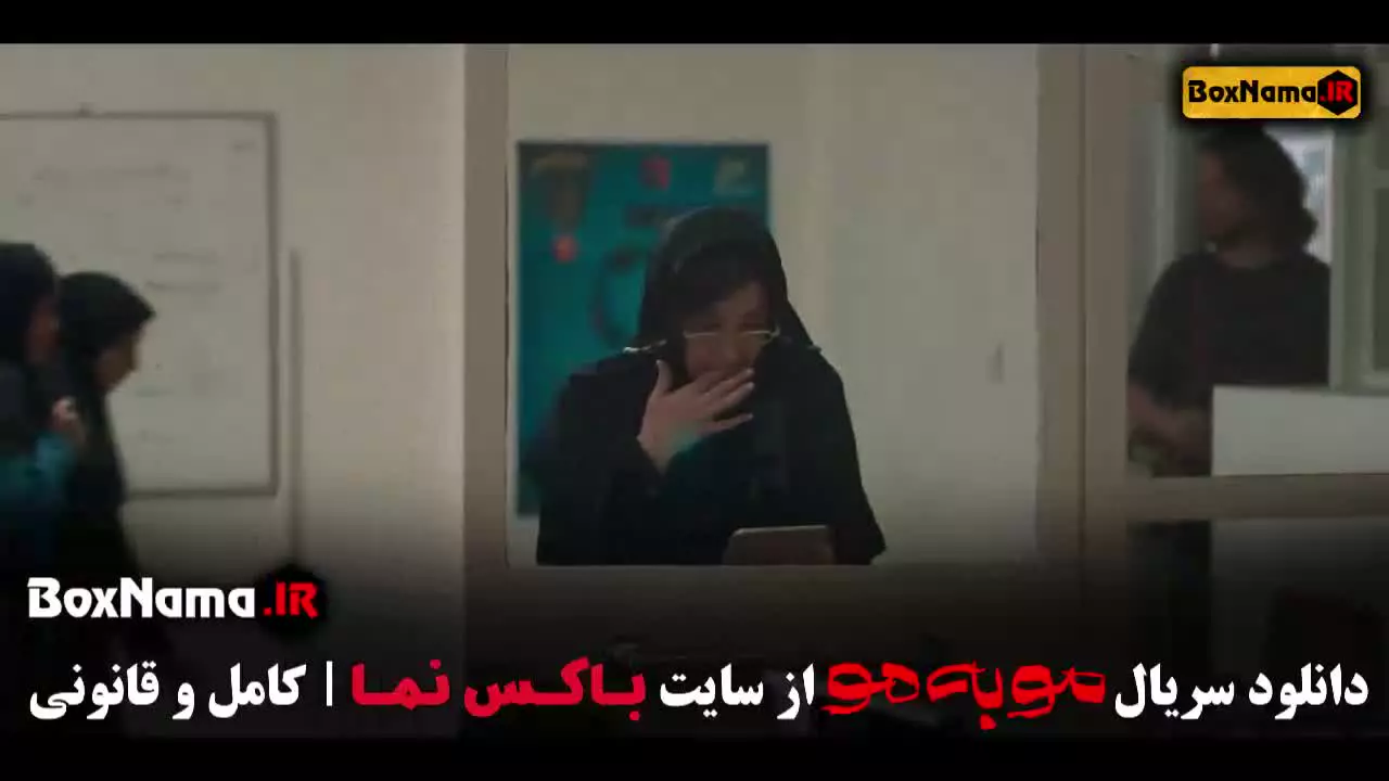 سریال مو به مو قسمت ۱ تا نهم (میر سعید مولویان)