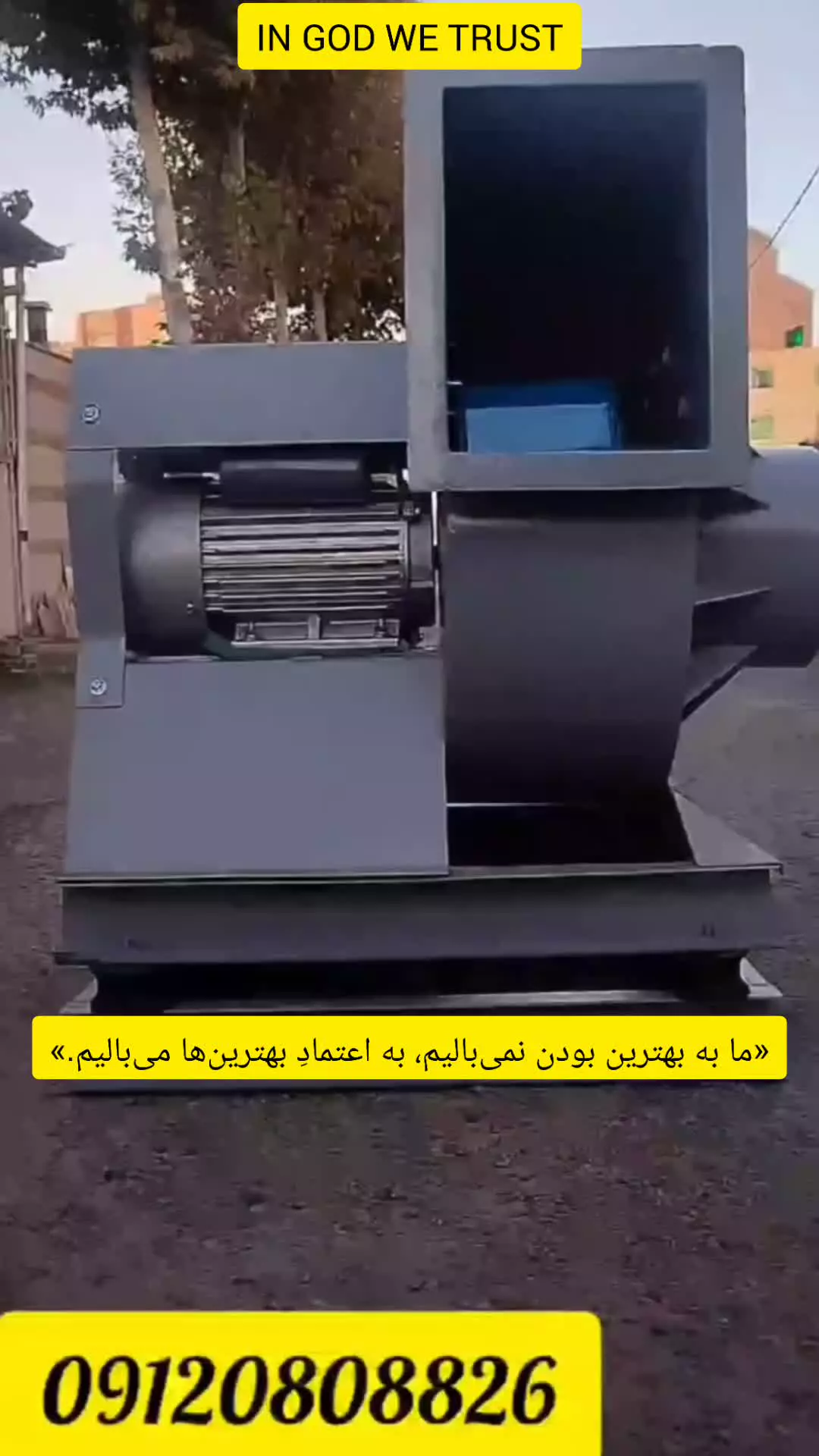 خرید فن سانتریفیوژ سالن بدن سازی در نوشین