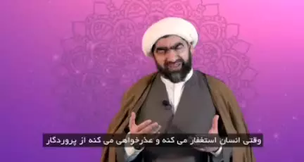 درسهایی از دعای روز پنجم ماه رمضان