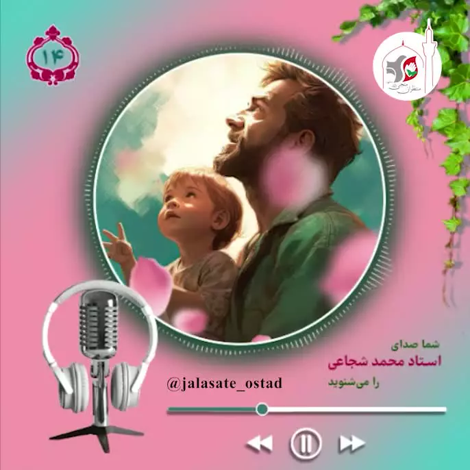 وقتی حضرت بهت راهکار میده....