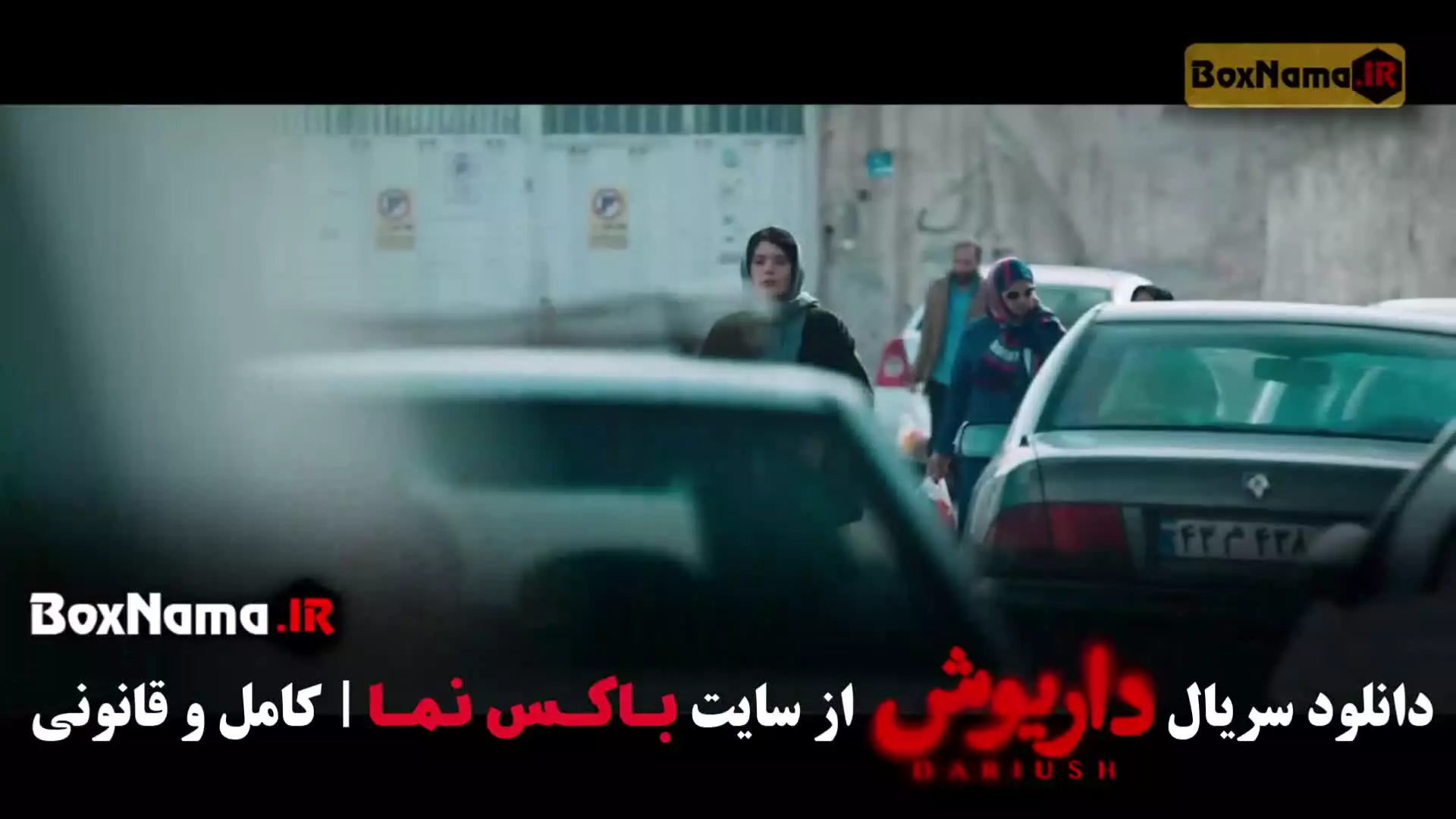 قسمت نهم سریال در انتهای شب