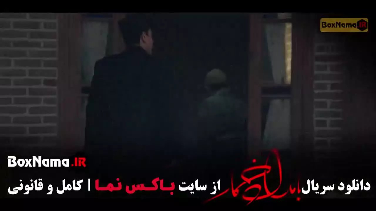 سریال بامداد خمار قسمت ۱ تا ۱۳ کامل ترلان پروانه