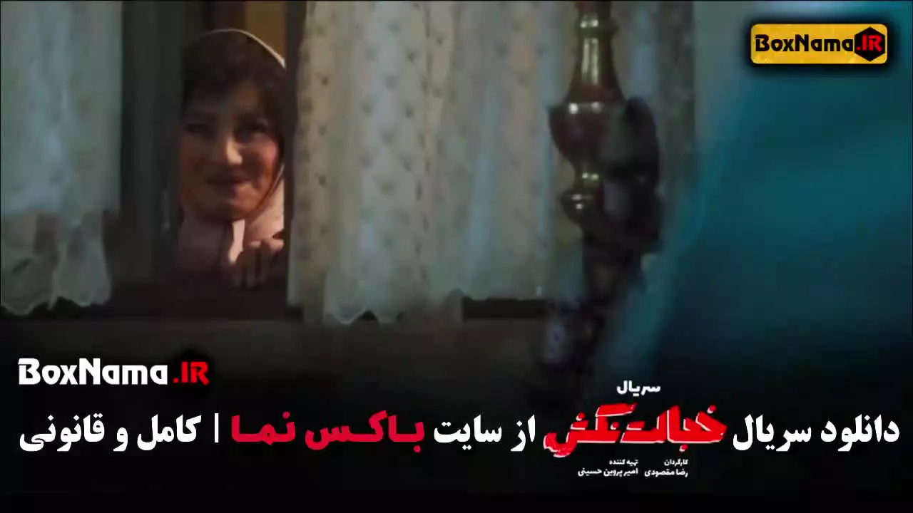 دانلود سریال خجالت نکش قسمت ۹