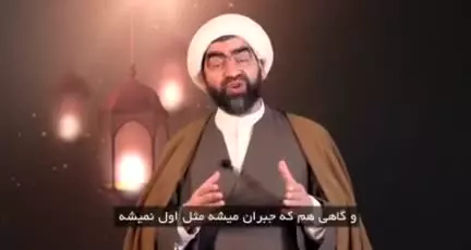 درسهایی از دعای روز چهاردهم ماه رمضان