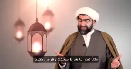 درسهایی از دعای روز نوزدهم ماه رمضان
