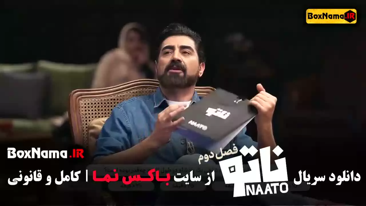 بازی ناتو قسمت ۱ تا ۱۰