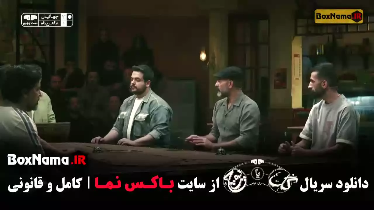 گل یا پوچ ۲ قسمت ۷