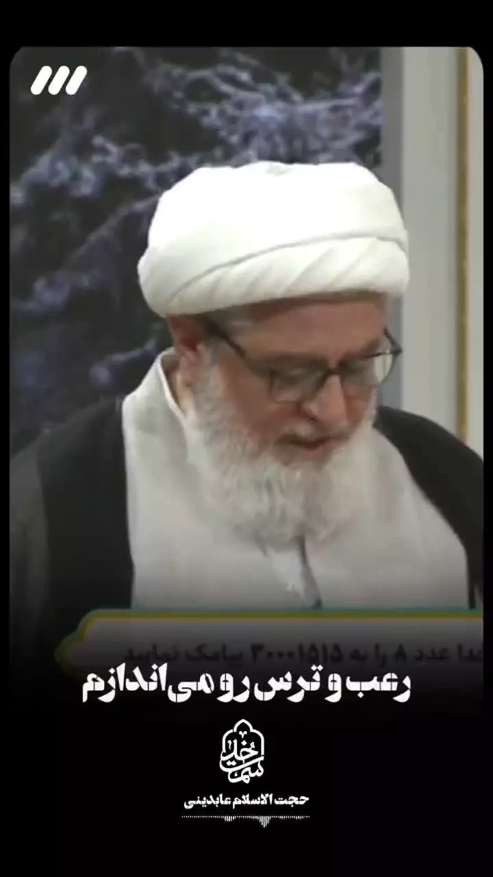 استاد عابدینی: در اغتشاشات اخیر، فرمانده میدان تلگرام و اینستاگرام بودند