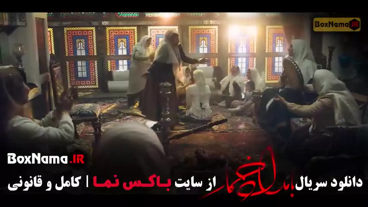 سریال بامداد خمار قسمت ۱۱ لاله اسکندری