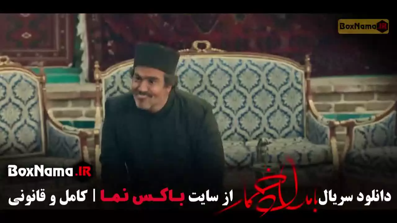 بامداد خمار قسمت ۱۲ ترلان پروانه