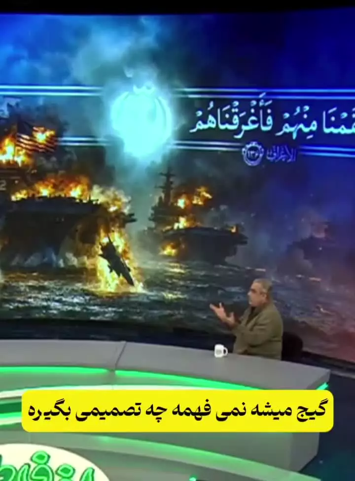 دکتر خوش چشم: هدف ترامپ از این کارها چیست؟