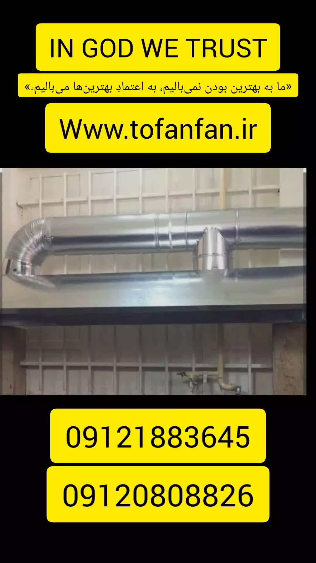 تولید فن سانتریفیوژ کارخانه ای در سرو