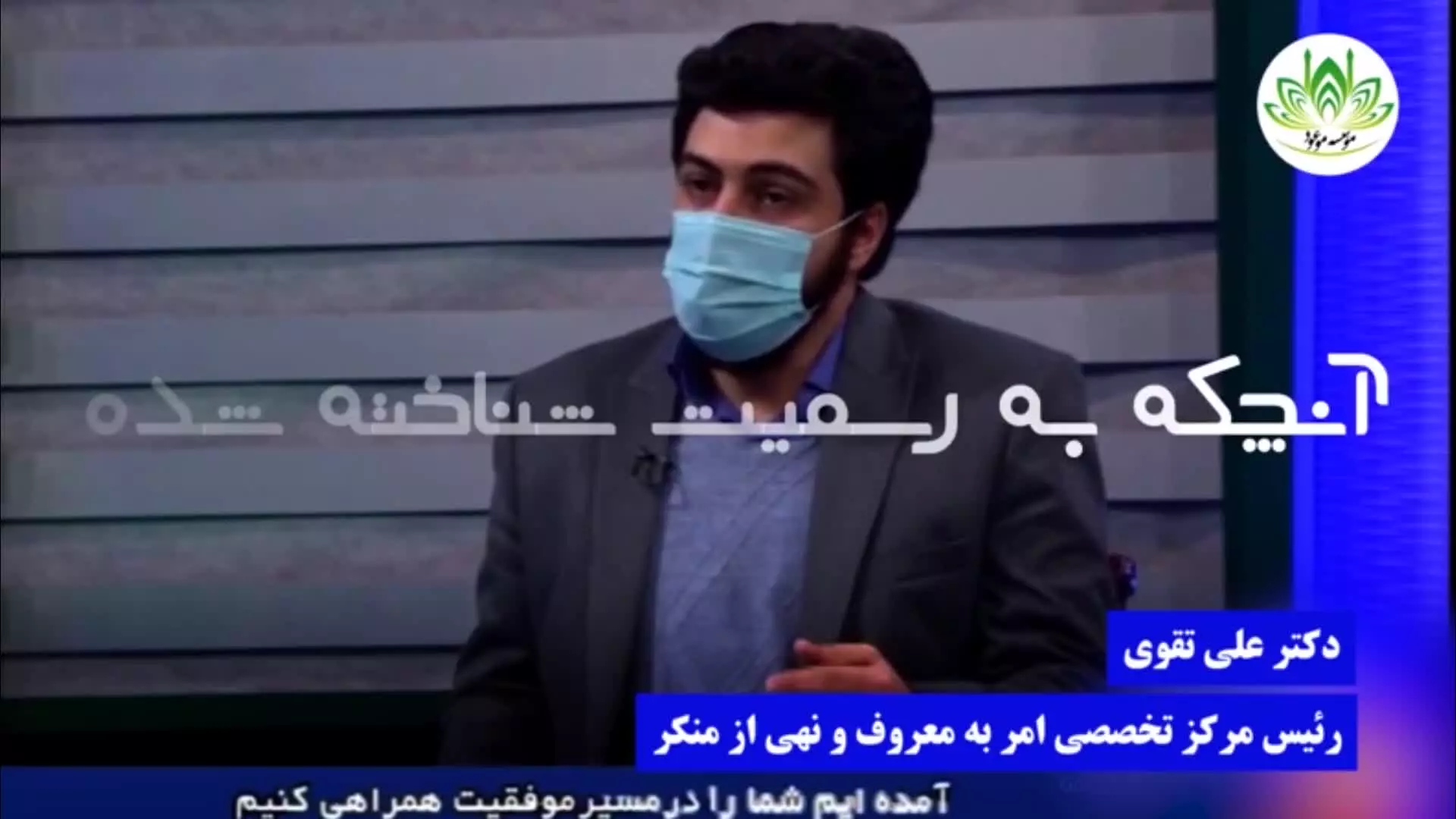 تعریف ساده امر به معروف و نهی از منکر-برنامه گفتگو