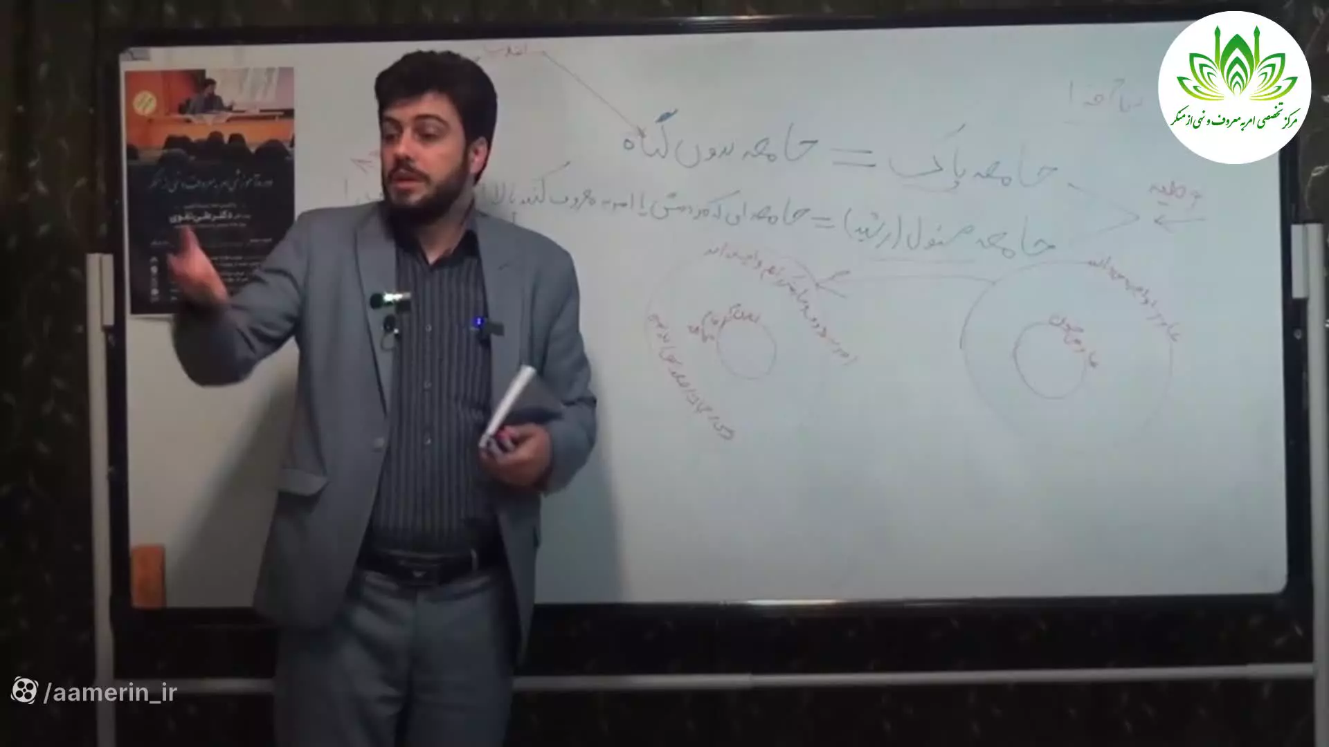 جامعه پاک یا جامعه مسئولیت پذیر-قسمت 3