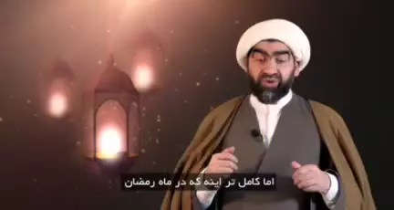 🌙 درسهایی از دعای روز هفتم ماه رمضان