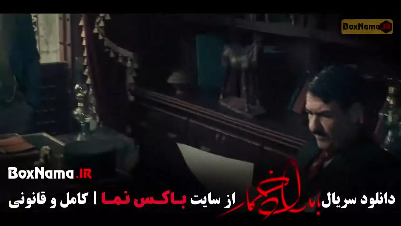 قسمت ۱۴ سریال بامداد خمار