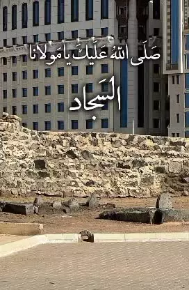 سلام بر ۱۴ معصوم علیهم‌السلام