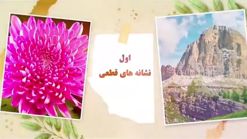 نشانه‌هایی از آخرالزمان