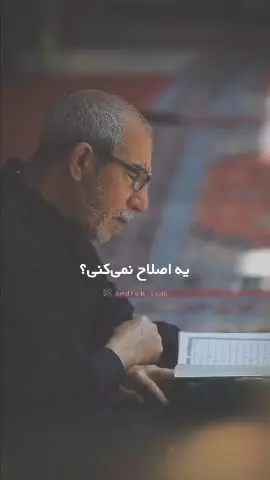 ای معجزه هستی فقط تو میتونی منو برای