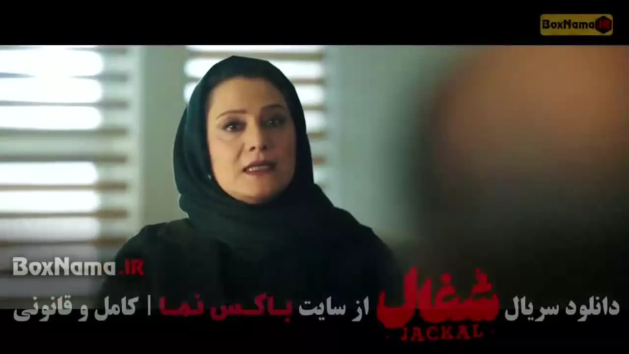 قسمت نهم شغال ایرانی - عاشقانه درام