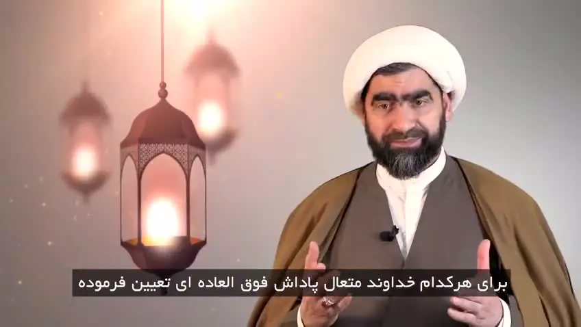 درسهایی از دعای روز سوم ماه رمضان