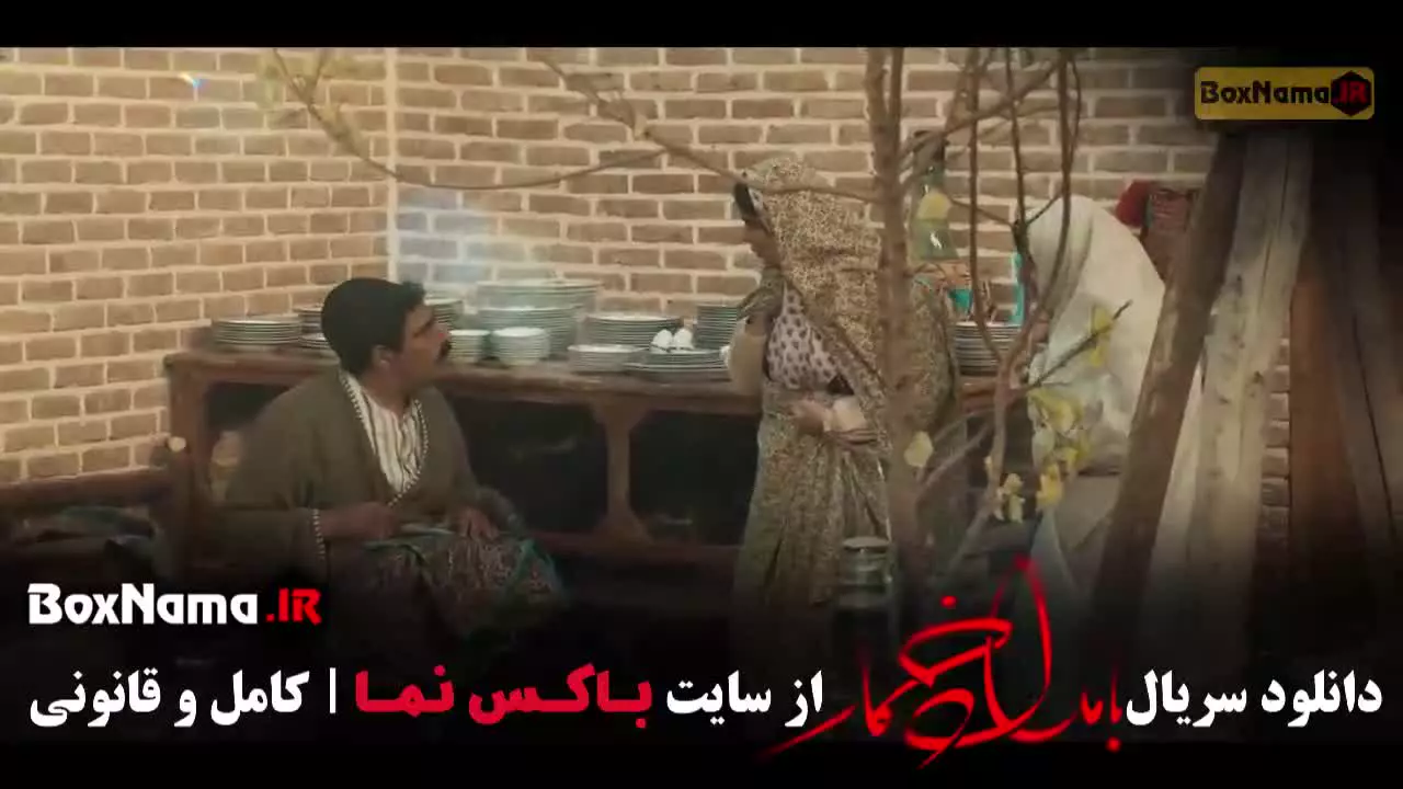 فیلم بامداد خمار قسمت نهم