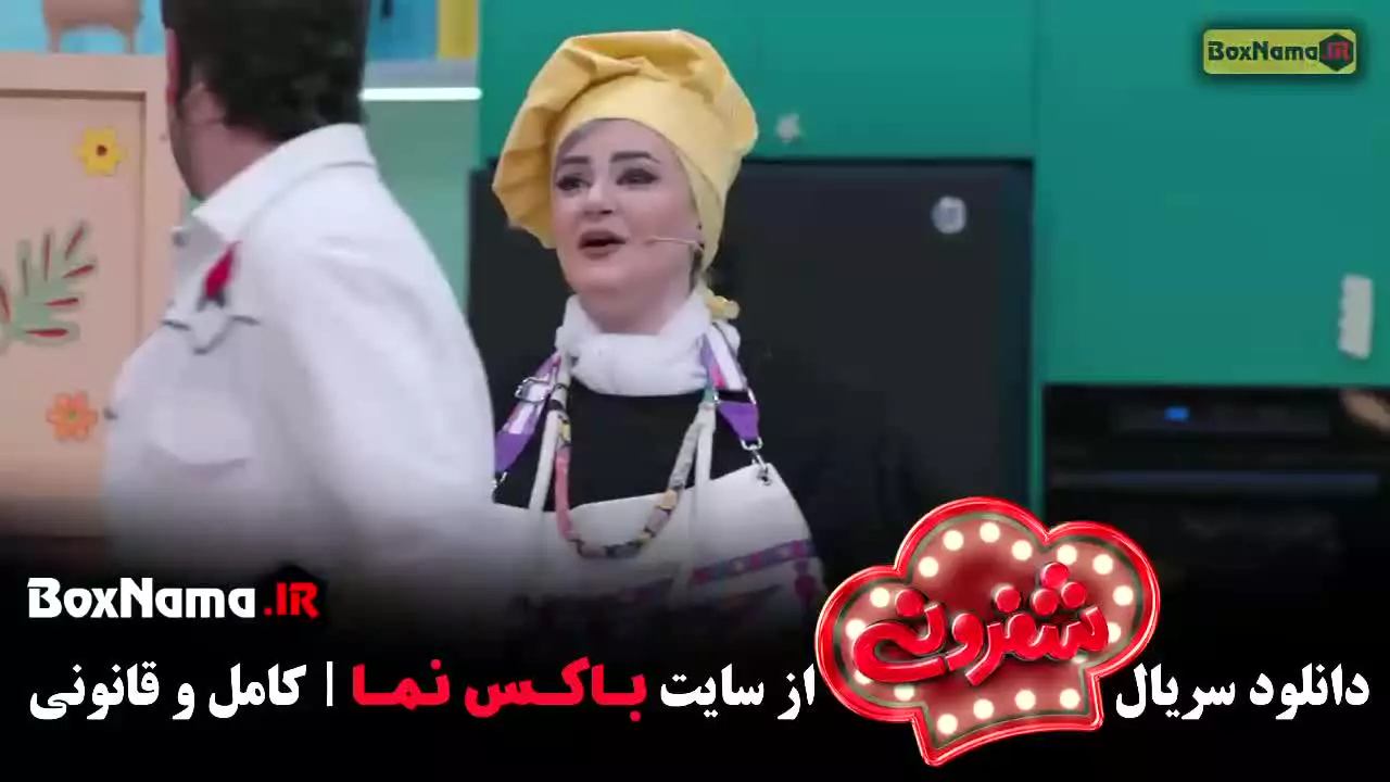 فیلم شفرونی قسمت ۱ نیما شعبان نژاد