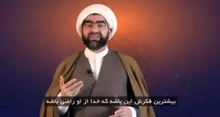 درسهایی از دعای روز ششم ماه رمضان