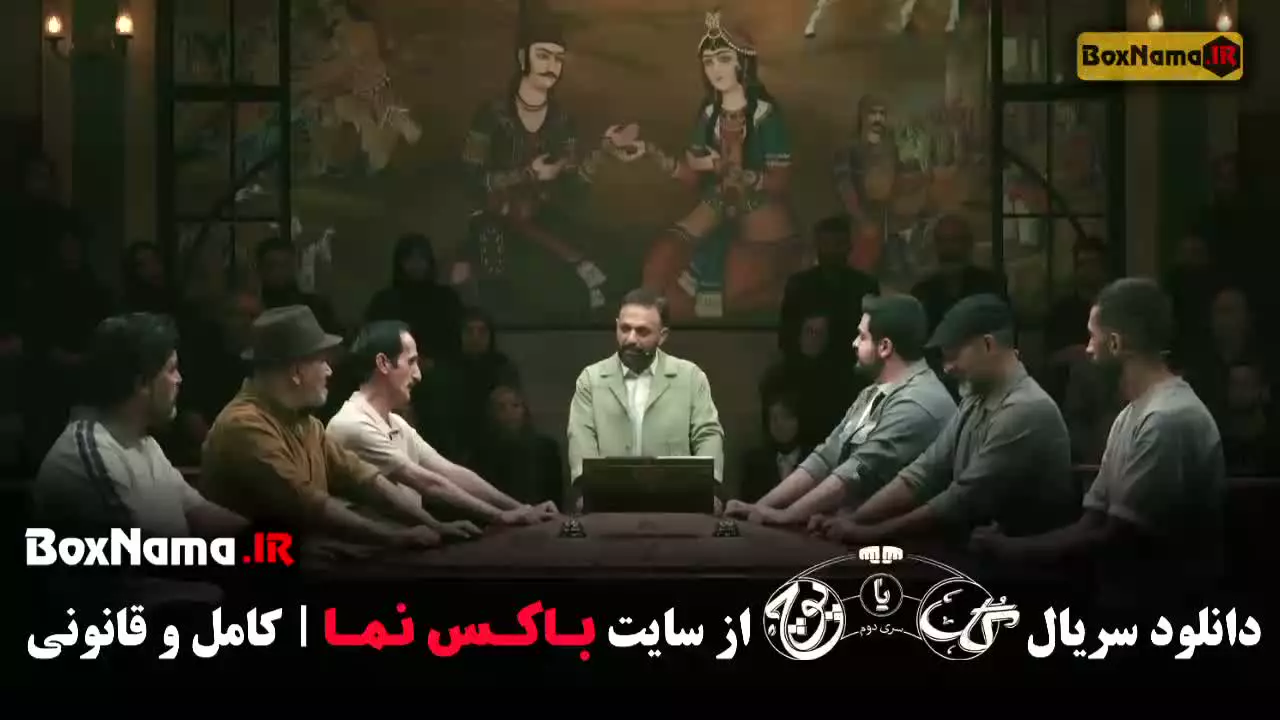 قسمت هفتم گل یا پوچ فصل دوم